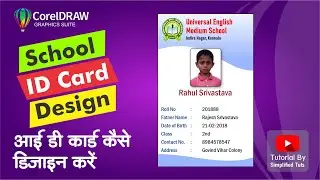 School ID Card Design In Coreldraw | School Identity card design in Coreldraw | Simplified Tuts
