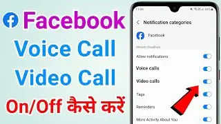 Facebook per call kaise disable kare | Facebook call off kaise kare | Facebook call band kaise kare