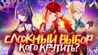РАППА, АХЕРОН ИЛИ АВАНТЮРИН? - Кого крутить в патче 2.6? | Разбор новой версии в Honkai Star Rail