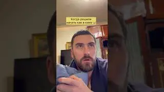 Как в кино чего то не получается 😂