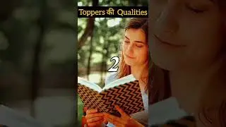 Toppers  की‌ आदतें। Students Golden Rule