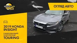 2019 Honda Insight Touring гібрид в максимальній комплектації зі США