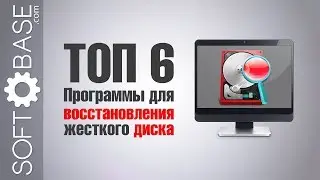 ТОП-6 Программы для восстановления жесткого диска