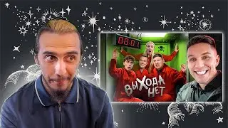 РЕАКЦИЯ Stigmade на 