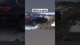 Работа полного привода Xdrive на диагоналке