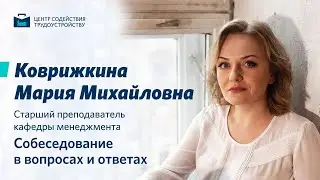 Мастер-класс Коврижкиной М.М. 
