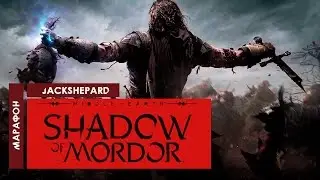 Средиземье: Тень Мордора - 3 серия