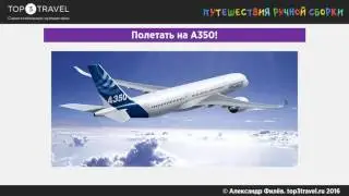 3.  Сингапур.  Авиабилеты