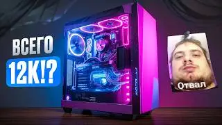 🧯ОН СГОРЕЛ! Собрал Дешевый ИГРОВОЙ ПК за 12.000 рублей и пожалел! 🤬ЧТО МОГЛО ПОЙТИ НЕ ТАК?