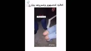 لا لا موش معقول إغتصاب فتاة بهذه الوحشية.... متابعة 💞