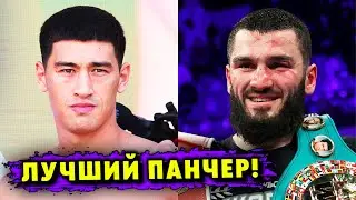 «Он Сильнейший Панчер!» - Дмитрий Бивол Оценил Мощь Артура Бетербиева!
