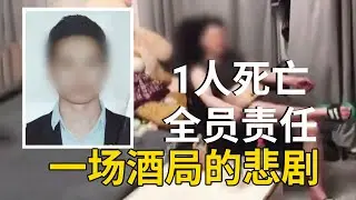 男子酒后耍酒疯从高空坠落 死者家属一纸诉状将当晚参与聚会的所有人等告上法庭！