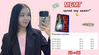 Молекулалық биологияны қалай оқу қажет?😎🔥