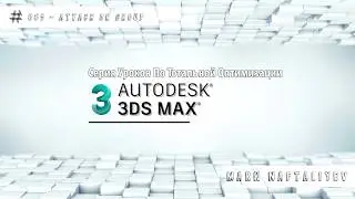 Total Optimization in 3Ds Max # 005 - Attach or Group