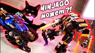 Новое или Старое Ниндзя Го Ninjago 71699 Внедорожник Молния -  Лего Ниндзяго