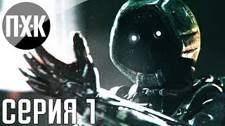 SOMA. Прохождение 1. Русская озвучка.