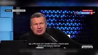 В Соловйова підгорає, що ЗСУ деокуповують території