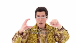 PPAP Pen Pineapple Apple Pen смешное видео