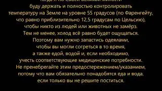 Три дня и три ночи грядущей темноты    Верно, кроме восхищения церкви