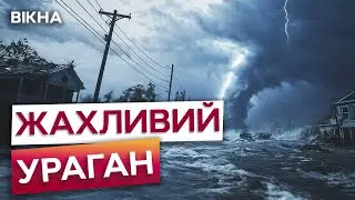 Флорида ПРЯМО ЗАРАЗ 🤯 Ураган МІЛТОН ВДАРИВ по США - евакуювали близько 6 млн осіб