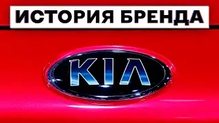 😱 Банкрот создал ВЕЛОСИПЕДЫ и покорил МИР АВТО | История бренда KIA / КИА