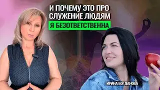 Ирина Богданова  - 