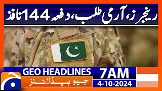 Rangers & Army Deployed as Section 144 is Enforced! | Geo News 7 AM Headlines (4 Oct 24)
