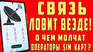 Мощное УСИЛЕНИЕ СВЯЗИ и ИНТЕРНЕТА НА СМАРТФОНЕ Android 👉 КАК УСИЛИТЬ ИНТЕРНЕТ СИГНАЛ на Android ✔