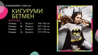 Обзор пижамы Кигуруми Бетмен