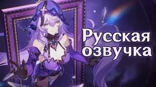Трейлер Чёрный Лебедь «Колыбельная» | Русская озвучка (Honkai: Star Rail)