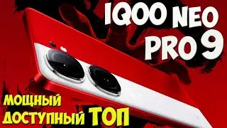 IQOO NEO 9 и IQOO NEO 9 Pro - Первое знакомство с новыми топовыми ХИТАМИ из поднебесной 🔥😱