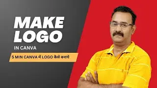 Canva Logo Design: How To Make Logo in CANVA in 5 Min Canva में LOGO कैसे बनाये ? सीखिए हिंदी में