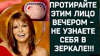 ✔️НАНЕСИТЕ ЭТО ВЕЧЕРОМ- Утром Гладкая Кожа БЕЗ МОРЩИН! Натуральный рецепт skin care