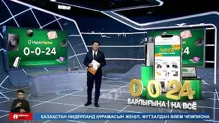 Күн суытып келеді, бірақ Halyk Market-те жаз жалғасуда
