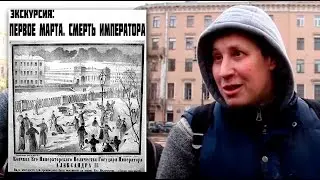 Экскурсия 