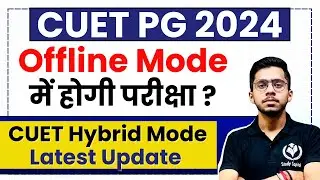 CUET PG 2024 Offline Mode? CUET PG Latest Update 2024 | CUET PG Exam Very Soon | Vipul Sir