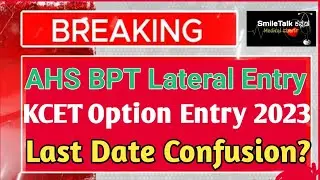 AHS BPT Lateral Entry Option Entry Last Date ll KEA UPDATES KARNATAKA ll