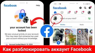 Как разблокировать учетную запись Facebook (2024) II Разблокировка учетной записи Facebook за 2 мину