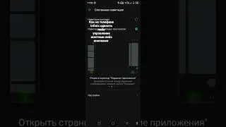 как на телефоне infinix сделать управление жестами