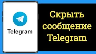 Как скрыть чат в приложении Telegram | Как скрыть чаты Telegram (2024)