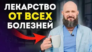 ЗОЛОТЫЕ СРЕДСТВА, чтобы НИКОГДА не болеть! / Мифы и правда про ИММУНИТЕТ!