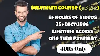 Selenium Course in Tamil For 49Rs Only | Programming Line Selenium Course