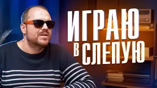 КАК ИГРАТЬ если ты СЛЕПОЙ с рождения? | Интервью со слепым геймером