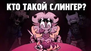 КТО ТАКОЙ СЛИНГЕР? // VS SOILINFOR - FNF MOD