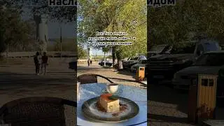 А можно мне с тобой? 