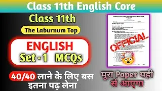 Class 11 English Hornbill book poem 2 The Laburnum Top MCQs| Class 11 The Laburnum Top MCQs