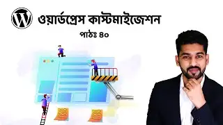 ৪০। পেমেন্ট গেটওয়ে - ওয়েবসাইটে সরাসরি মূল্য গ্রহণ পদ্ধতির ব্যাখ্যা