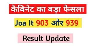 joa it 939 update today - joa 903 result update - joa post code 817, 939, 903