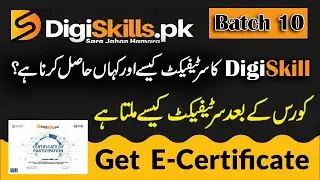 How To Get DigiSkills  Certificate | Donwload Your Certificate