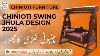 Chinioti Jhula Design in Wood 2025 | Swing Jhula Price in Pakistan 2025 #jhooladesign